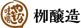 新潟長岡の味噌・漬物なら柳醸造